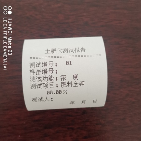 肥料全鉀測試報告 肥料全鉀測試報告